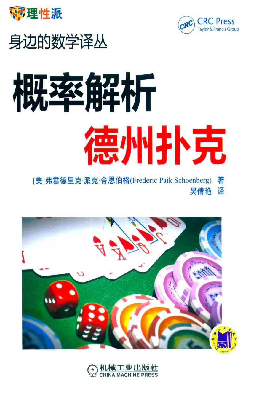 德信扑克学院