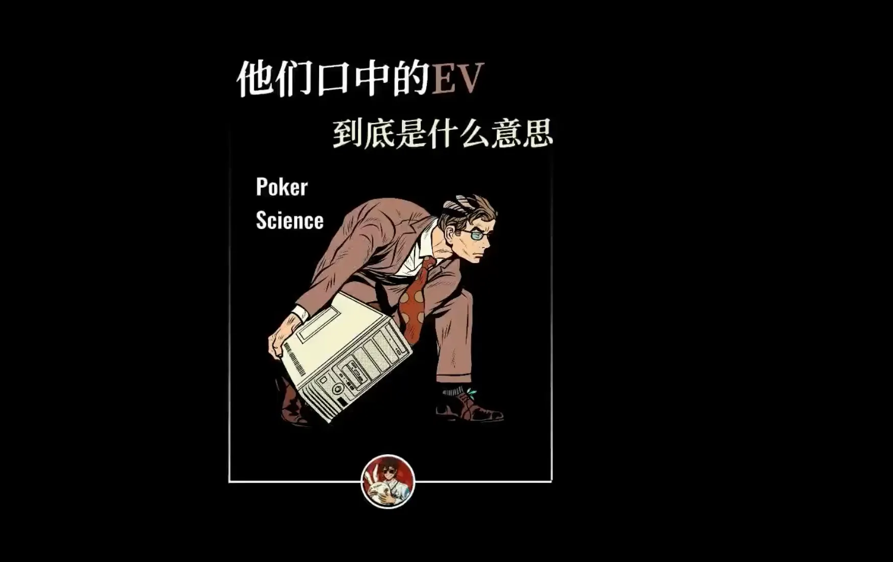 德信扑克学院