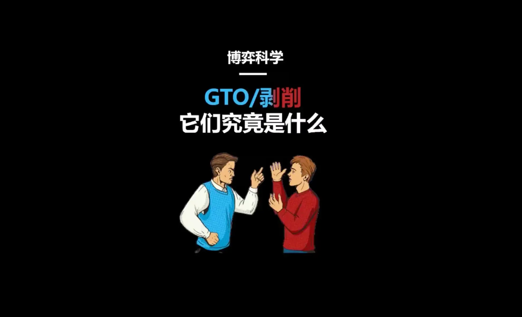 德信扑克学院