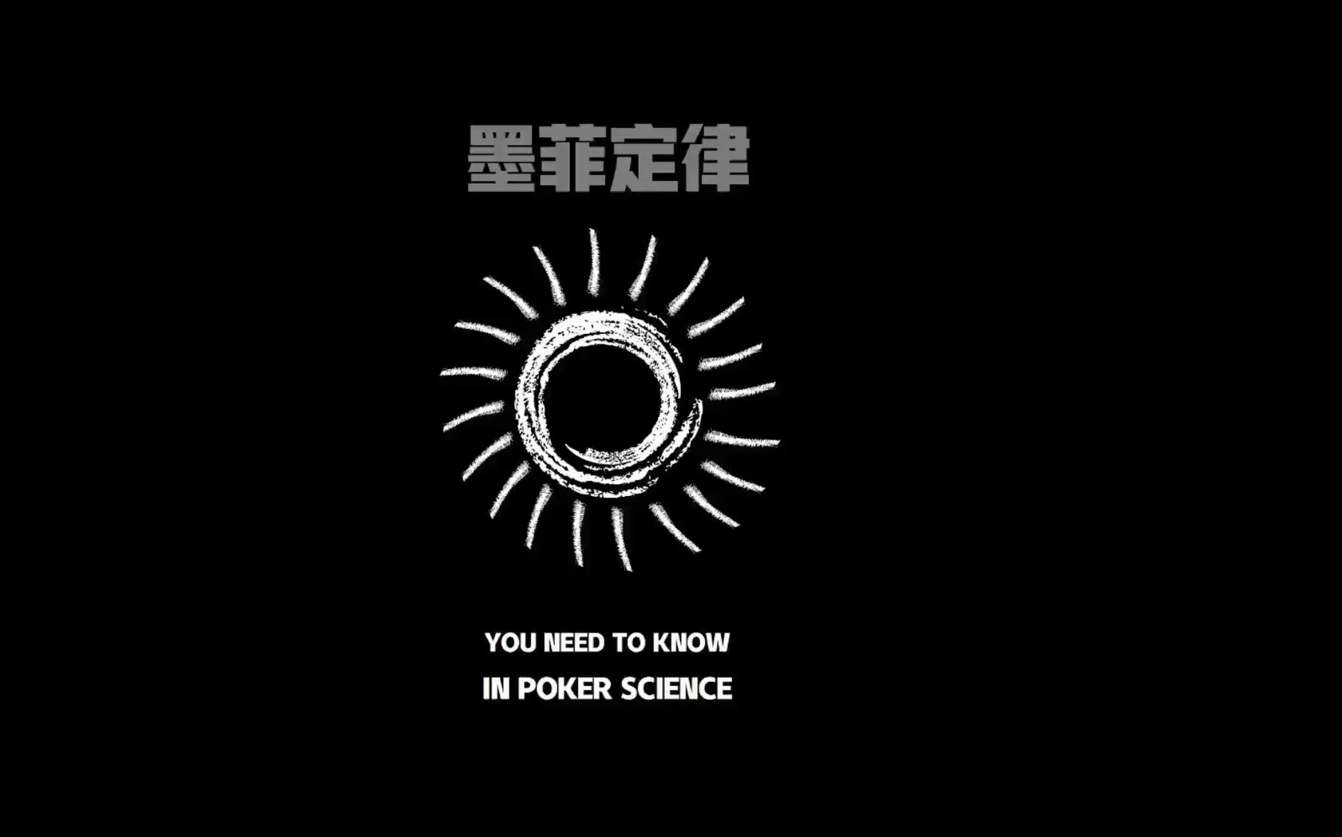 德信扑克学院
