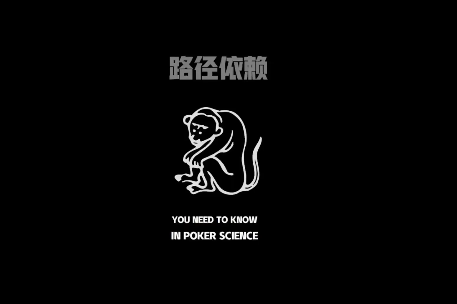 德信扑克学院