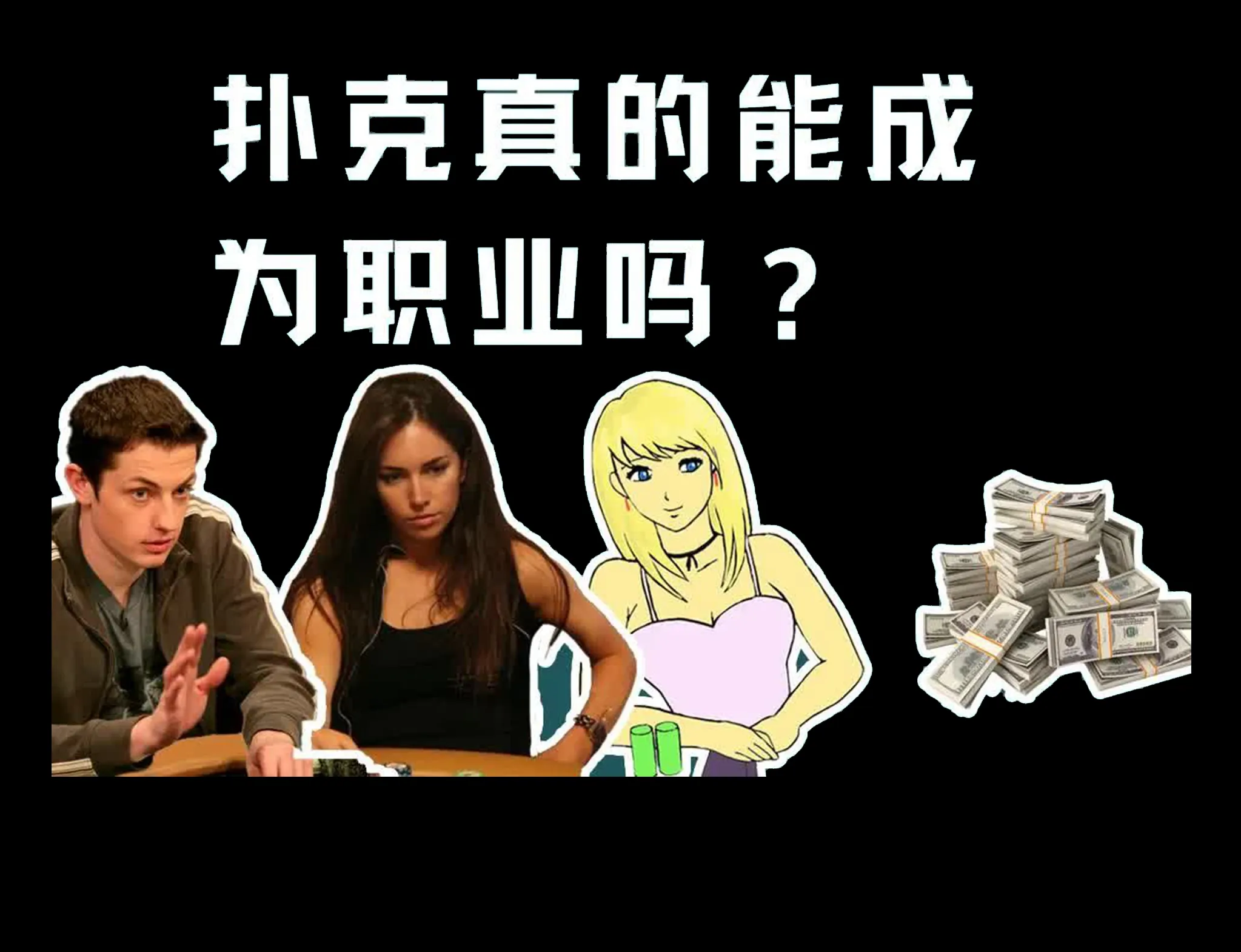 德信扑克学院