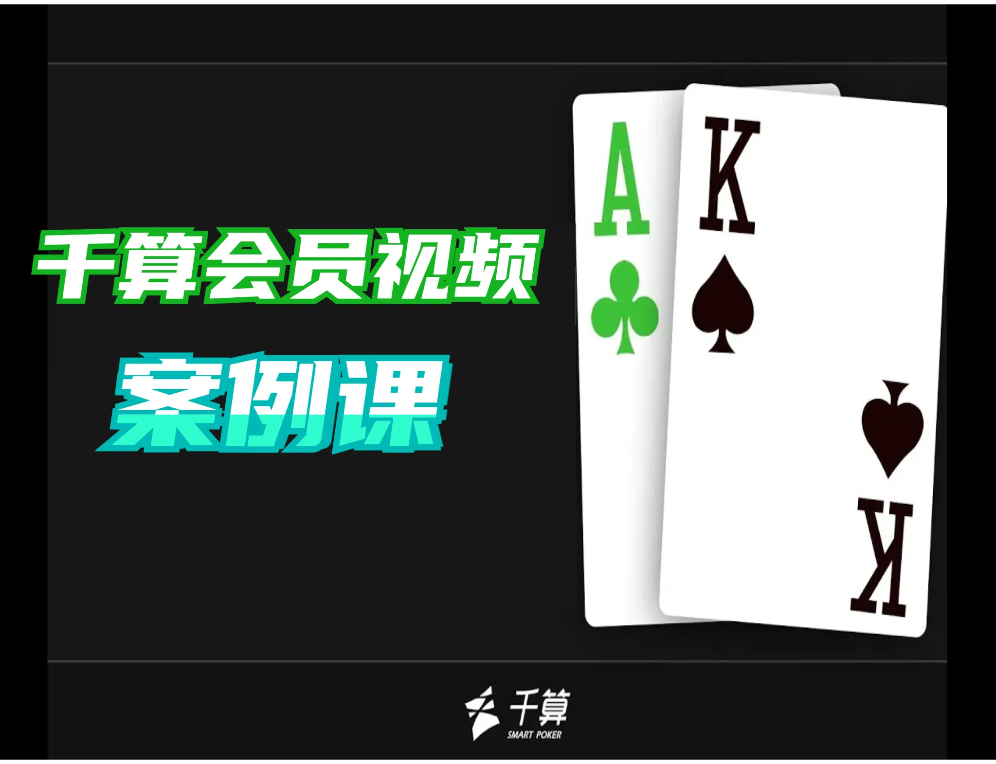 德信扑克学院