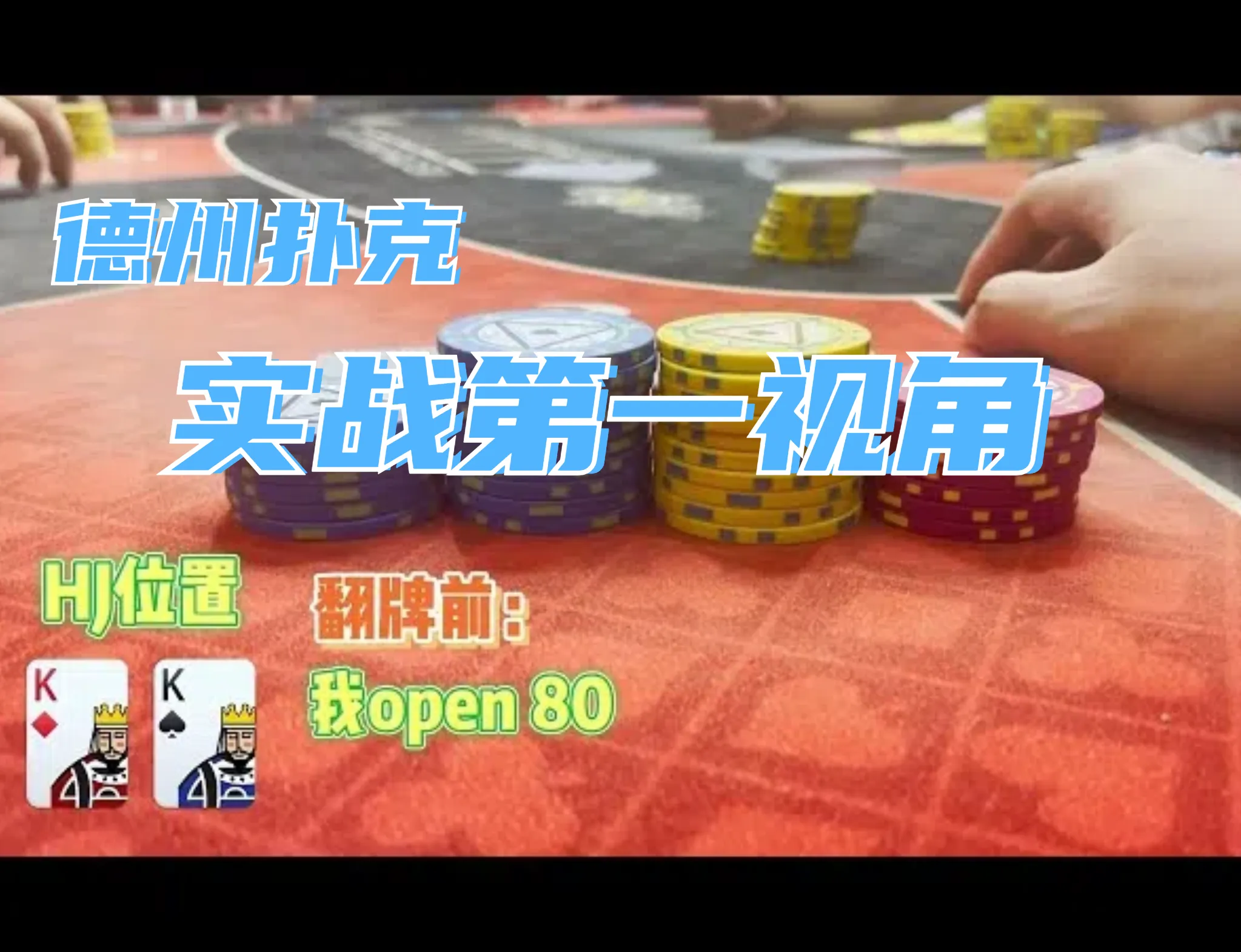 德信扑克学院