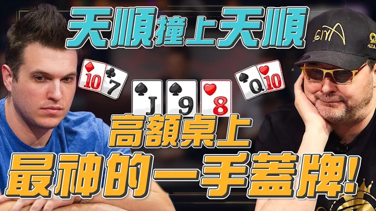 德信扑克学院