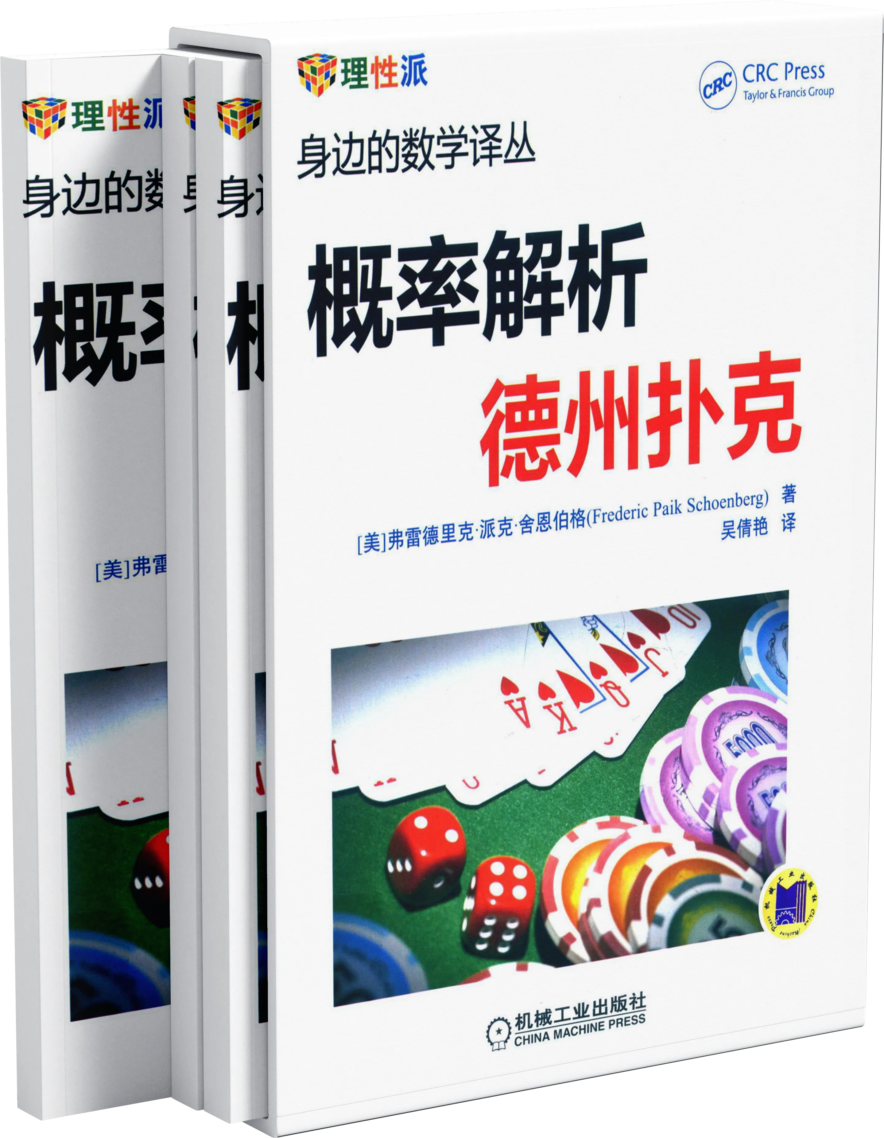 德信扑克学院