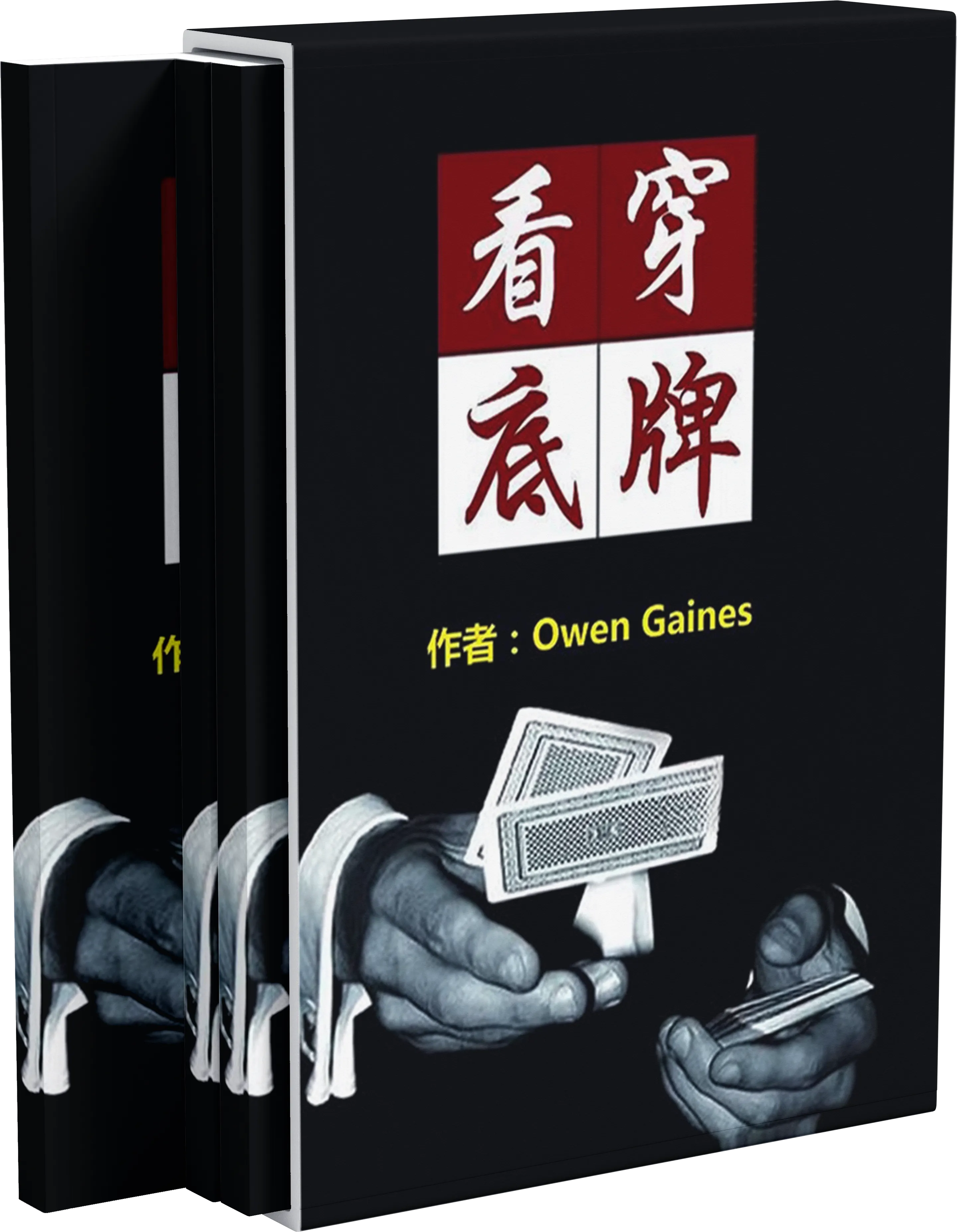 看穿底牌：德州扑克中的读牌与针对性打法