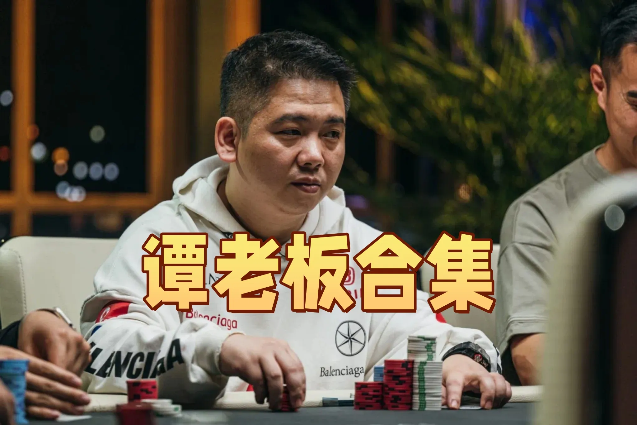 德信扑克学院