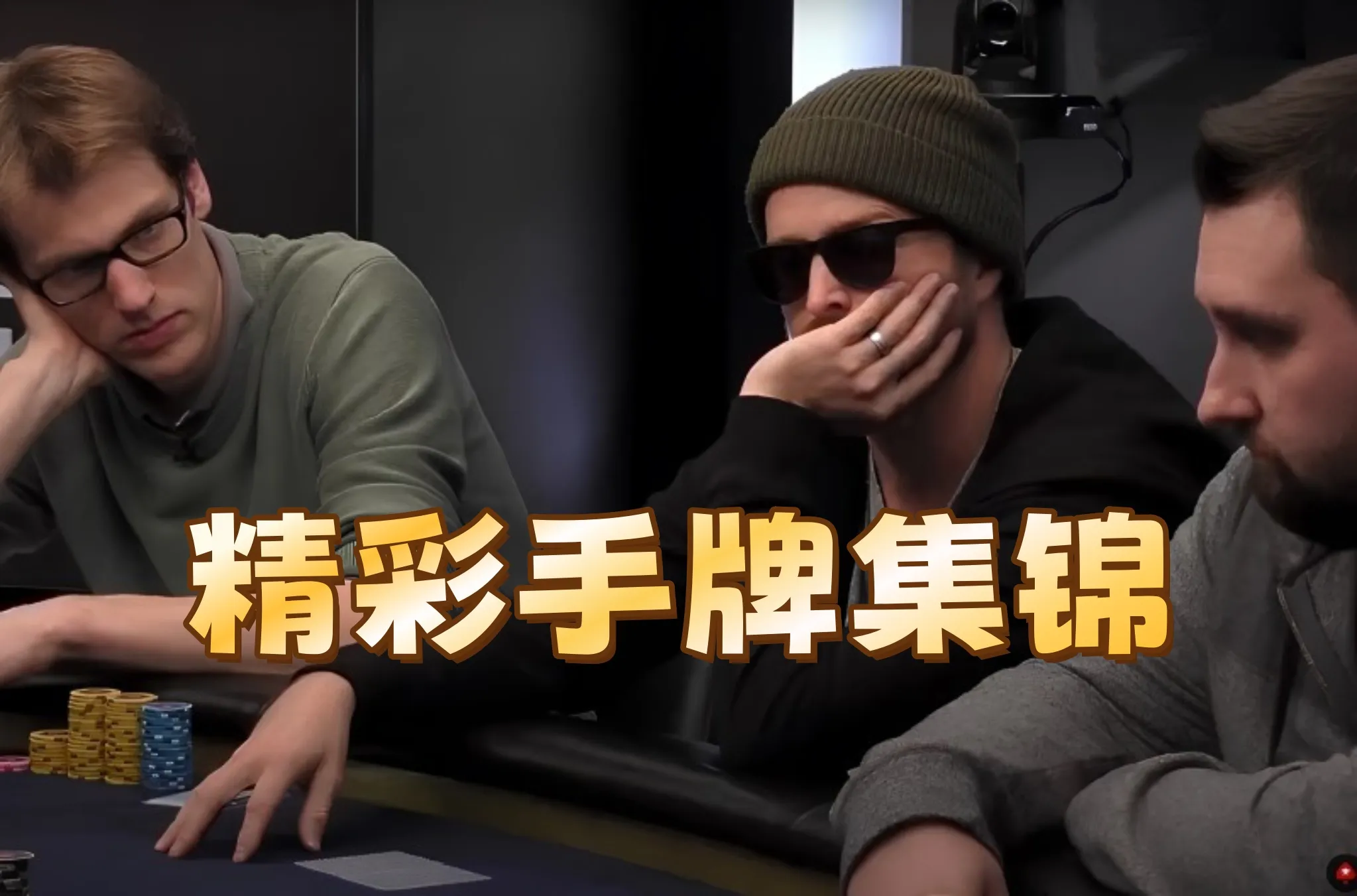 德信扑克学院