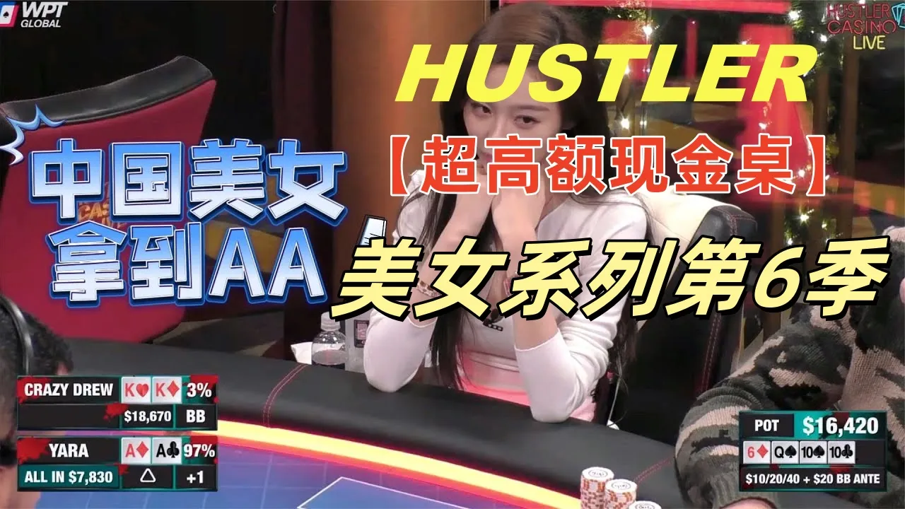 德信扑克学院