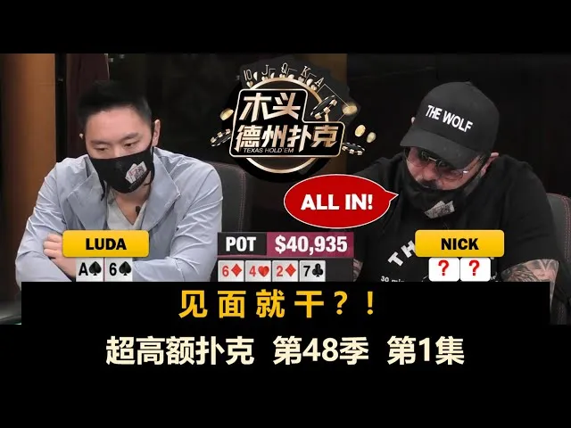 德信扑克学院