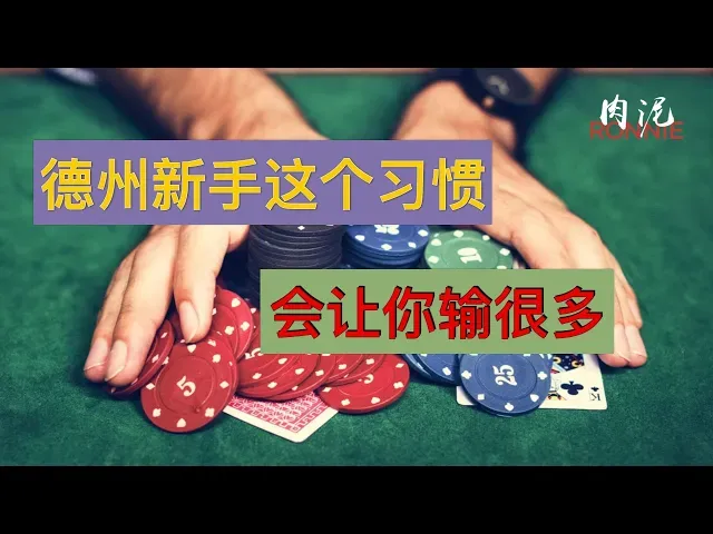 德信扑克学院