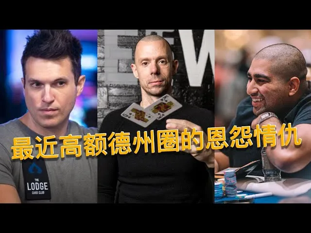 德信扑克学院