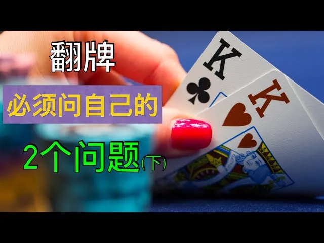 德信扑克学院