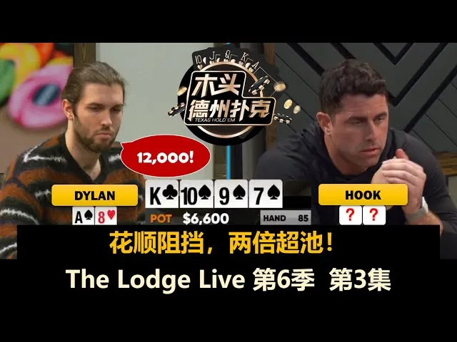 德信扑克学院