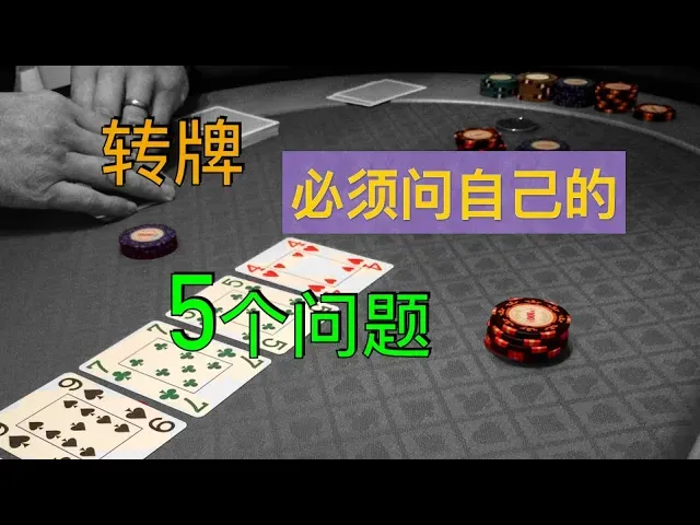 德信扑克学院