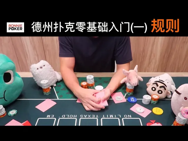 德信扑克学院