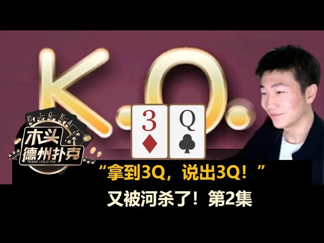 德信扑克学院