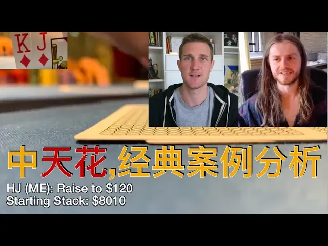 德信扑克学院