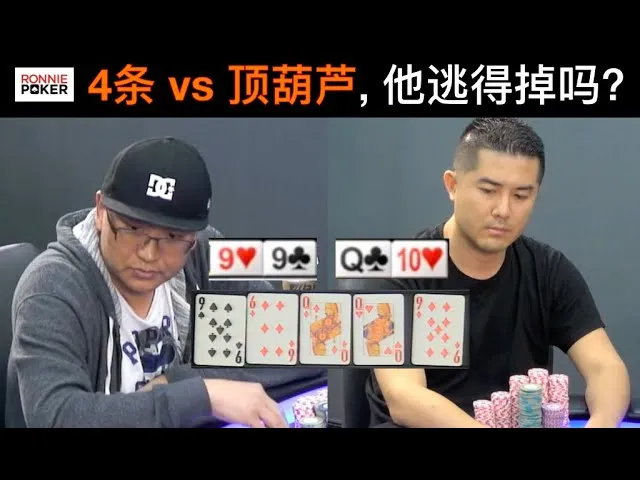 德信扑克学院