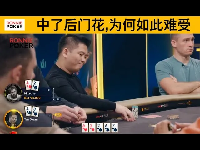 德信扑克学院