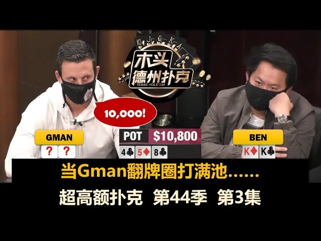 德信扑克学院