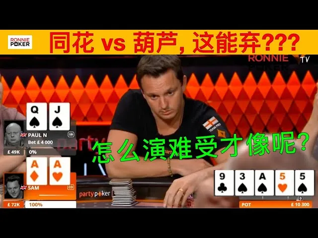 德信扑克学院