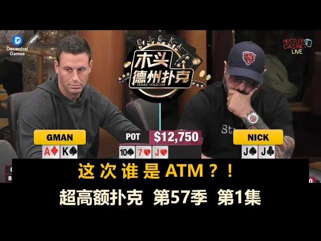 德信扑克学院