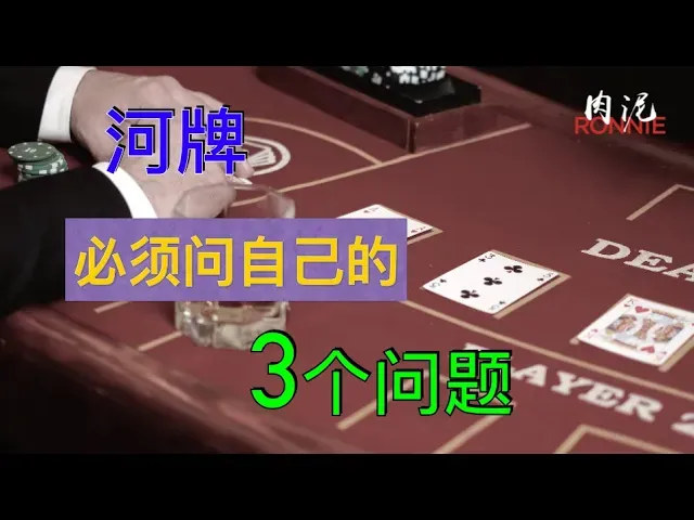 德信扑克学院