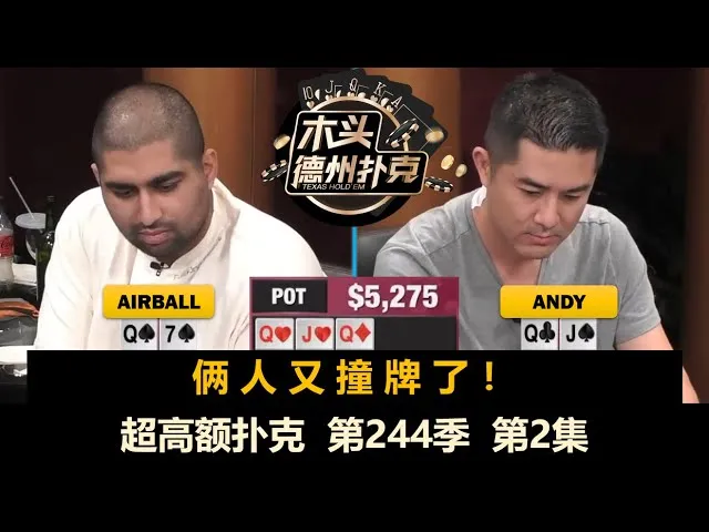 德信扑克学院