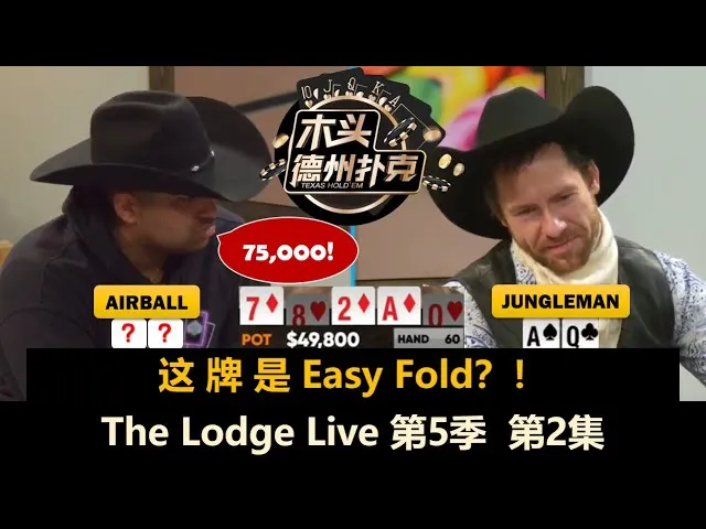 德信扑克学院