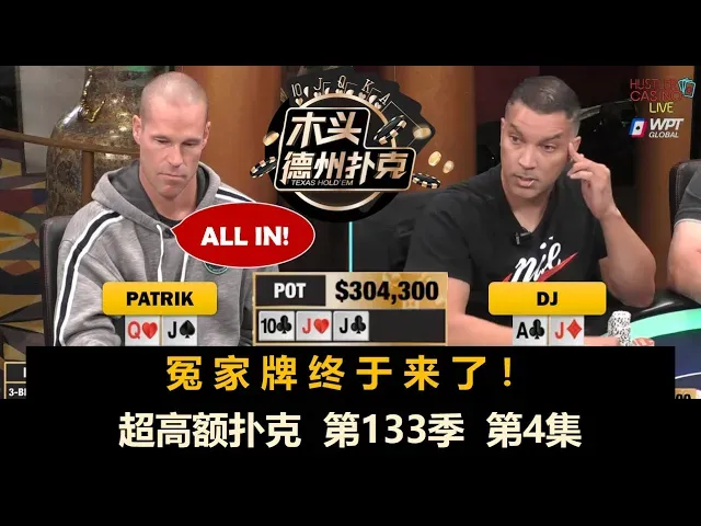 德信扑克学院