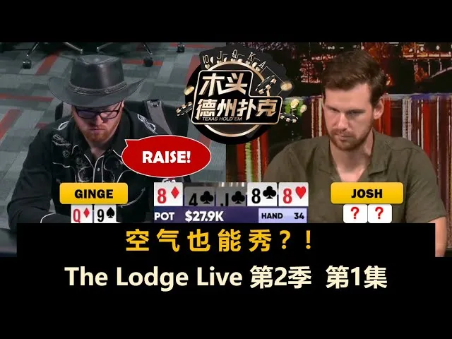 德信扑克学院
