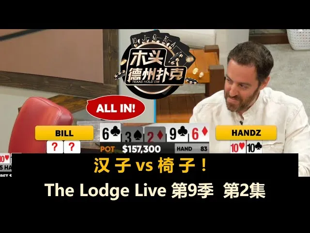 德信扑克学院
