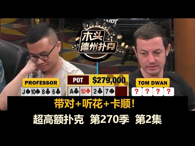 德信扑克学院