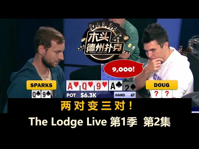 德信扑克学院