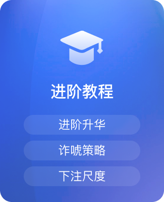 进阶教程