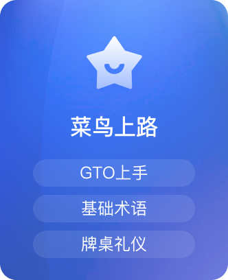 菜鸟上路